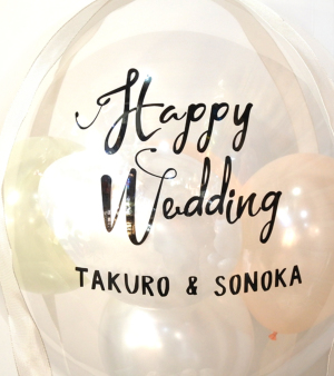 結婚のお祝いにぬいぐるみ付き＋名前入り くまちゃん気球アレンジ