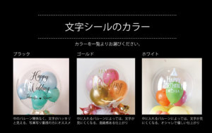 開店・開院・周年祝い・誕生日】☆医院名・店名入り ☆文字デザインが