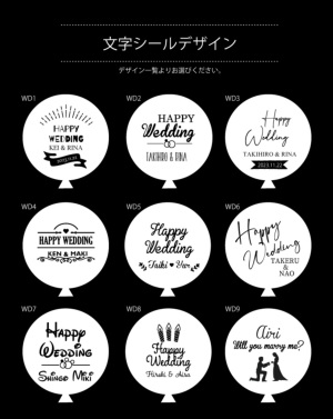 結婚祝い・入籍祝い・ウェルカムバルーン】☆新郎新婦様のお名前入り